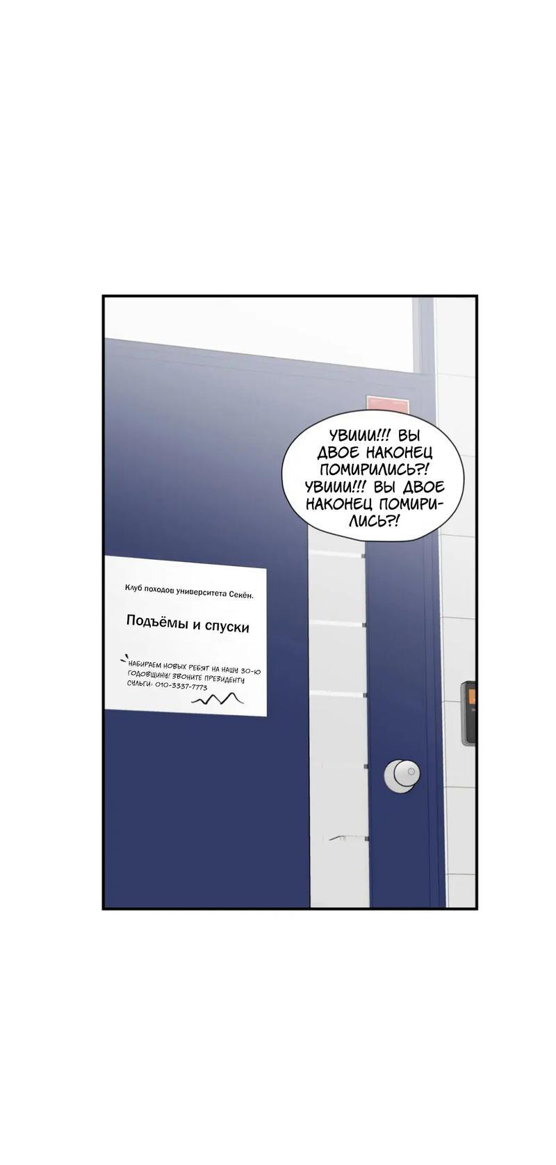 Манга Новогодняя страсть - Глава 33 Страница 28