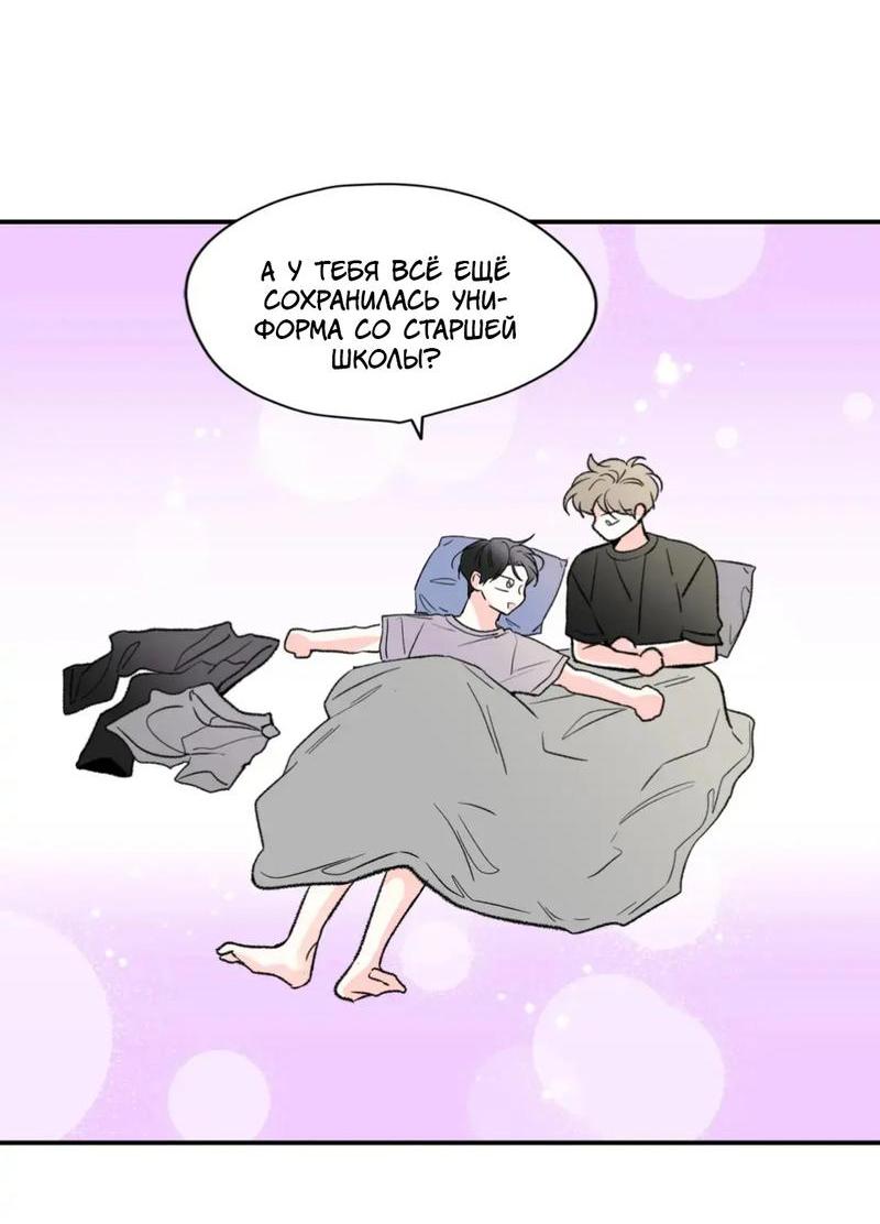 Манга Новогодняя страсть - Глава 33 Страница 24