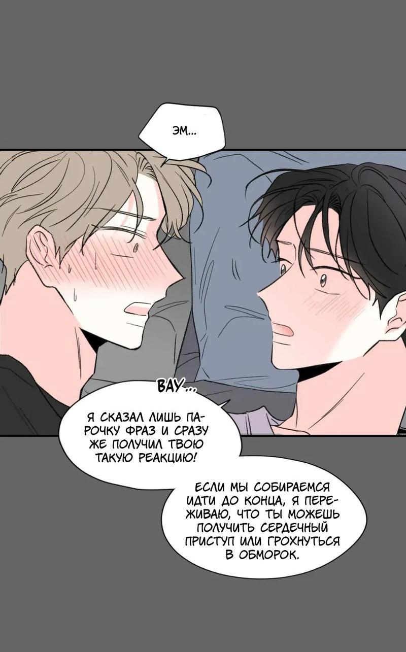 Манга Новогодняя страсть - Глава 33 Страница 11