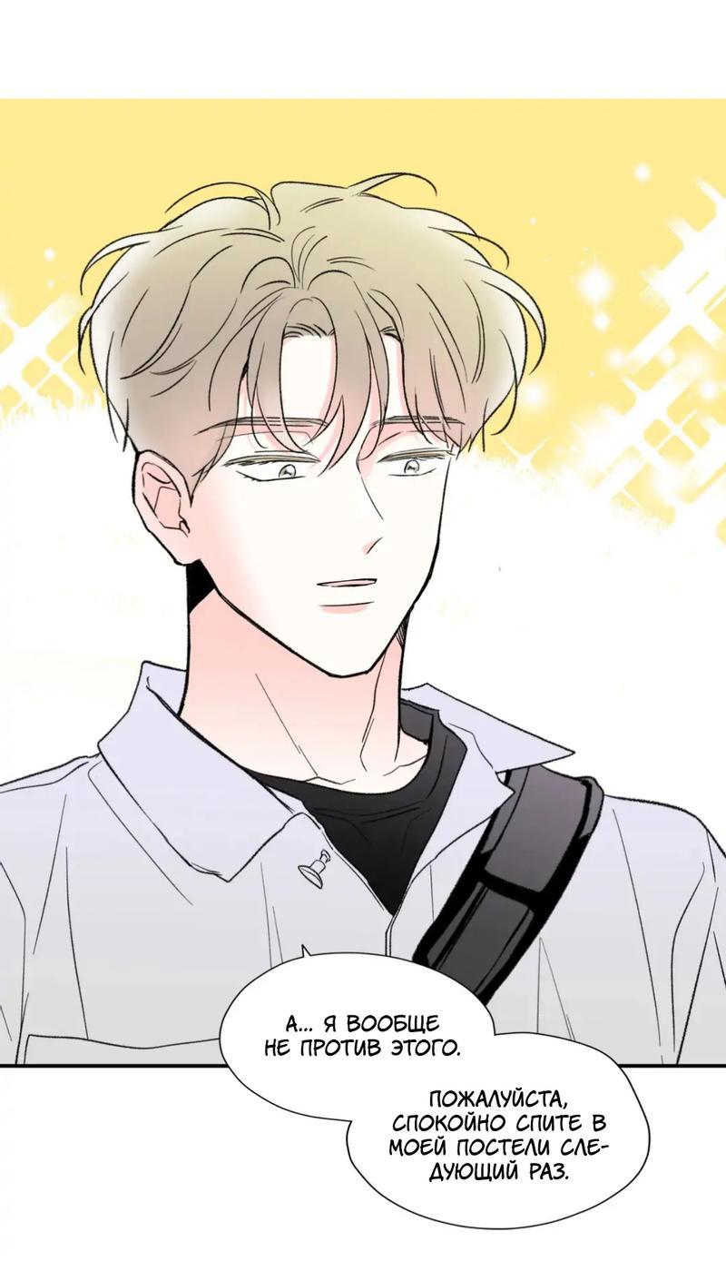 Манга Новогодняя страсть - Глава 33 Страница 31