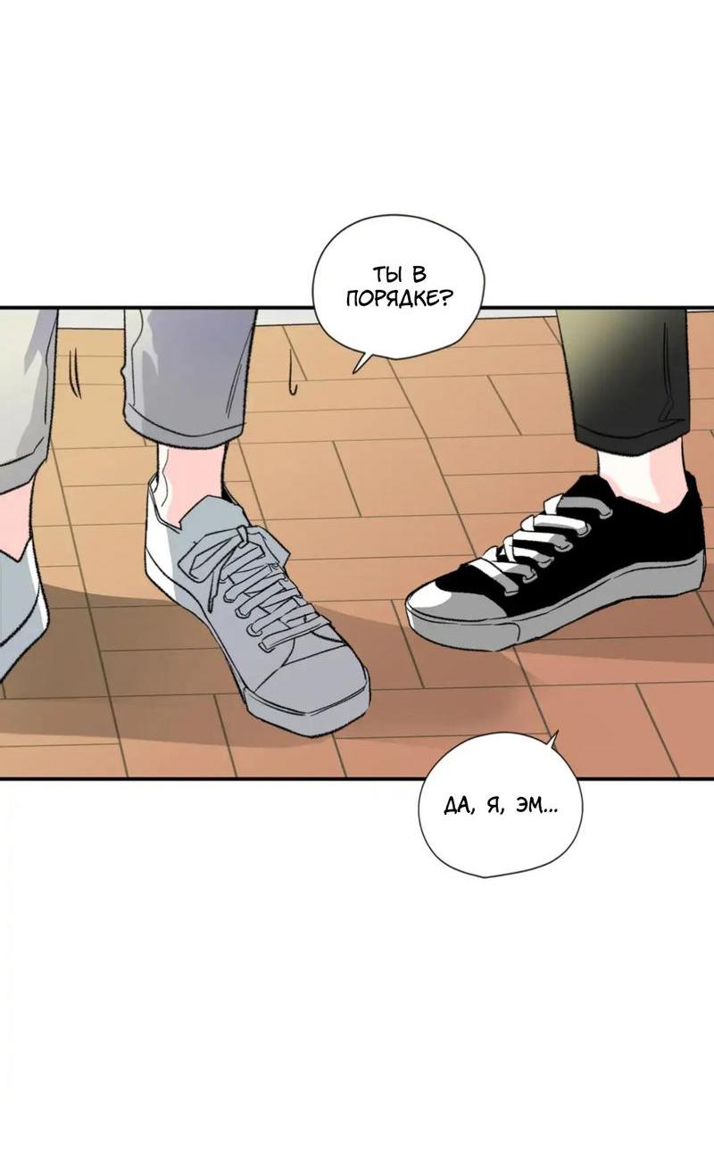 Манга Новогодняя страсть - Глава 33 Страница 41