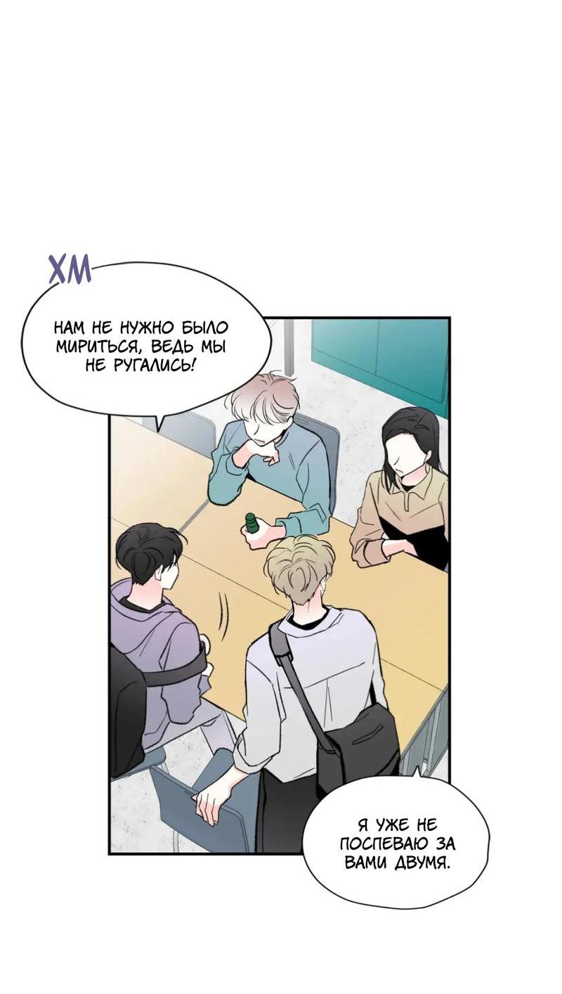 Манга Новогодняя страсть - Глава 33 Страница 29