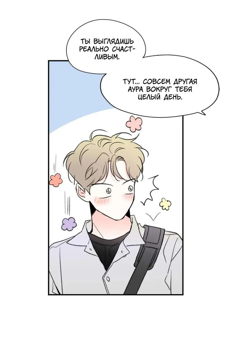 Манга Новогодняя страсть - Глава 33 Страница 35