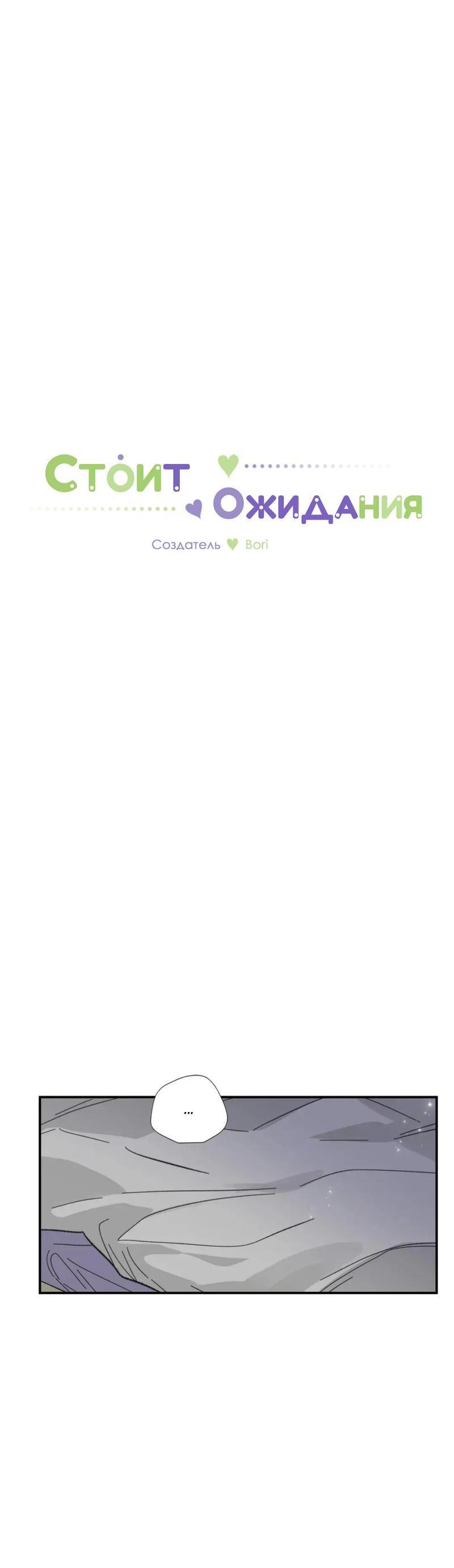 Манга Новогодняя страсть - Глава 32 Страница 9