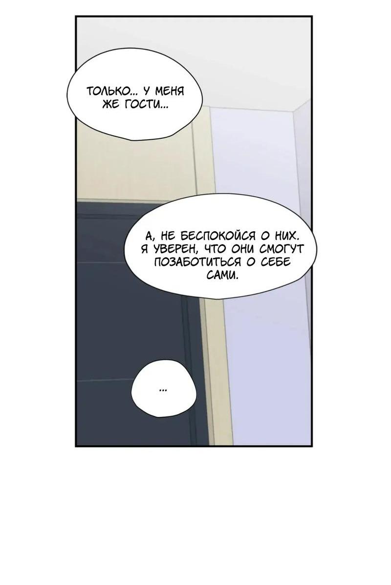 Манга Новогодняя страсть - Глава 32 Страница 4