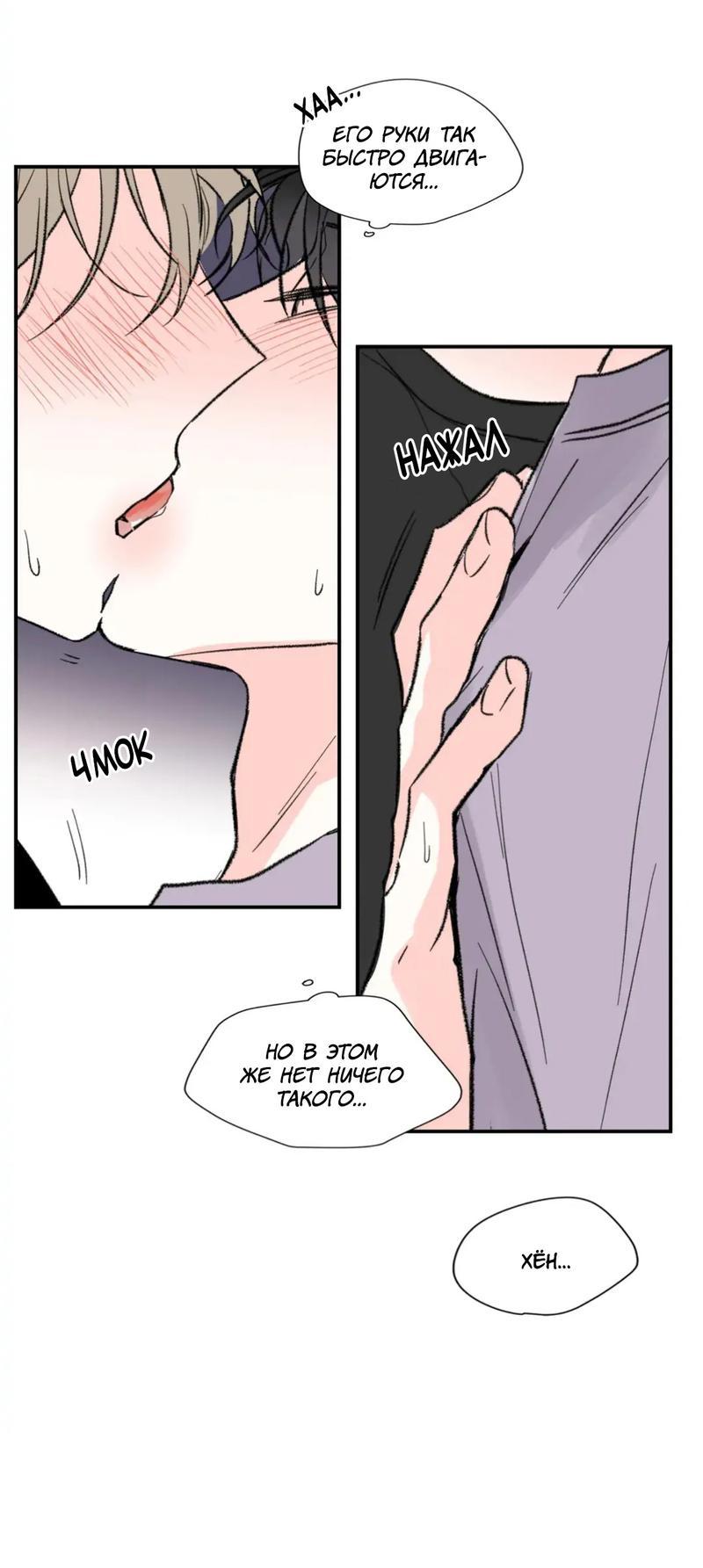 Манга Новогодняя страсть - Глава 32 Страница 41