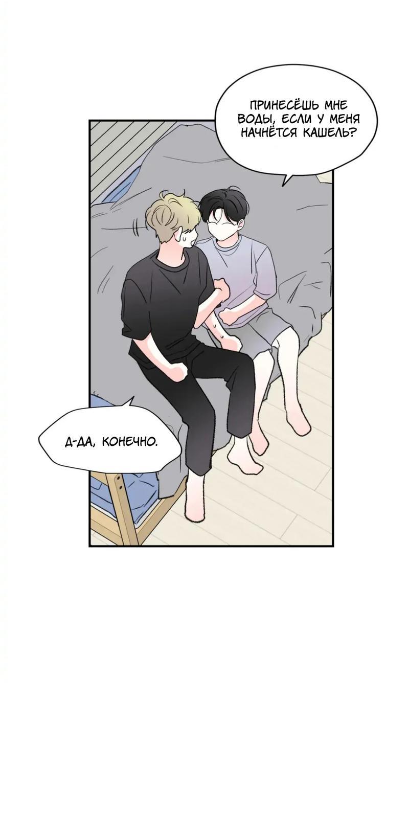 Манга Новогодняя страсть - Глава 32 Страница 3