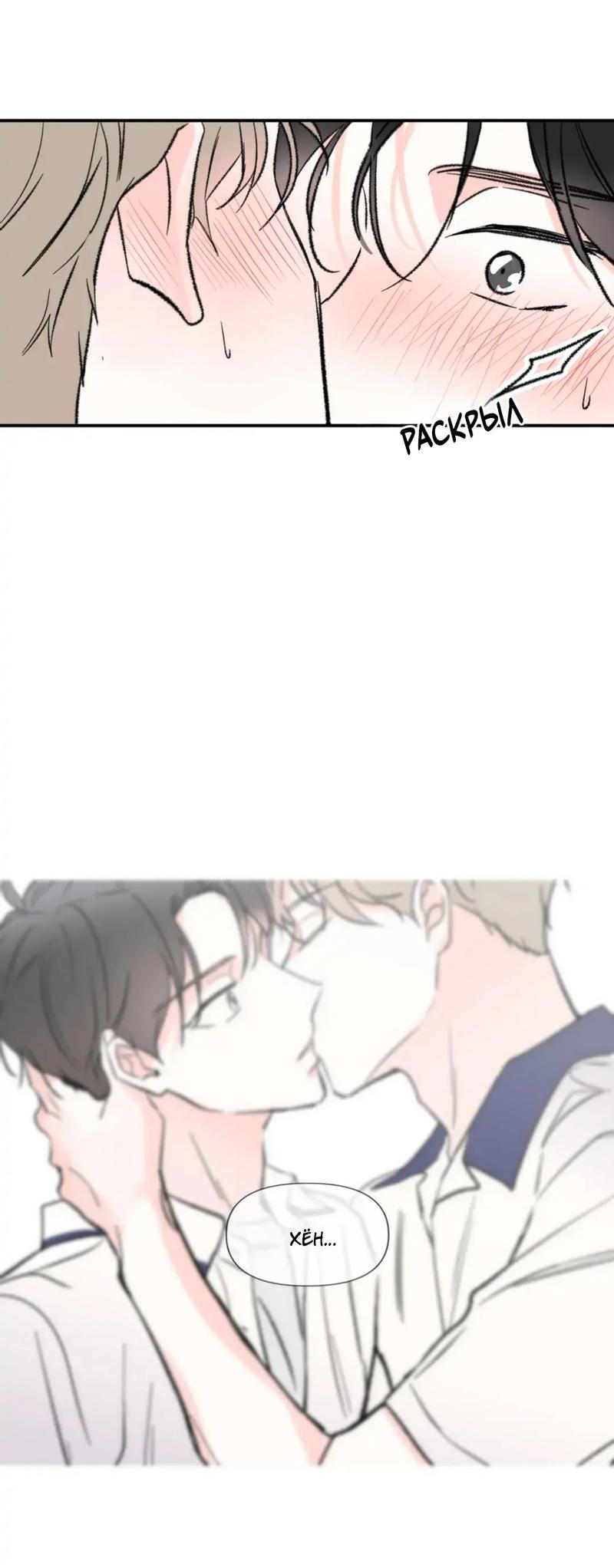 Манга Новогодняя страсть - Глава 32 Страница 42