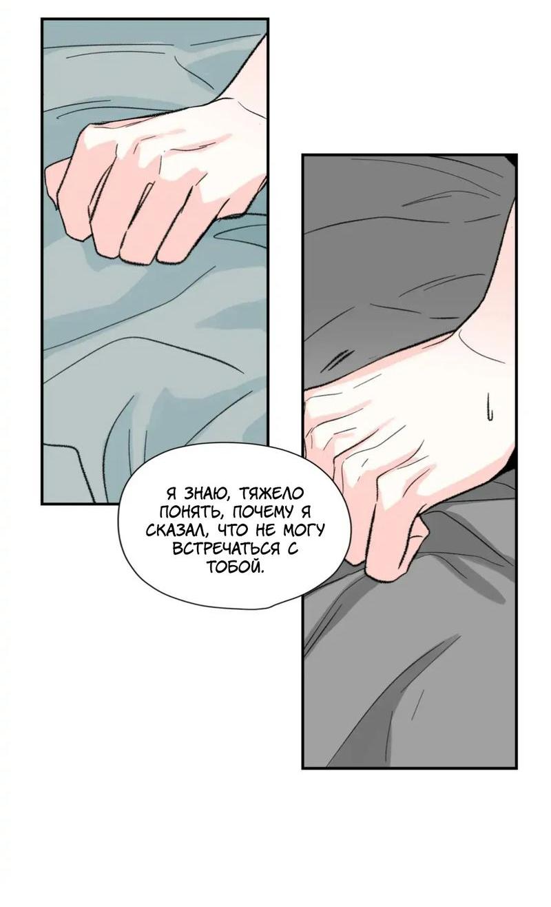 Манга Новогодняя страсть - Глава 32 Страница 30