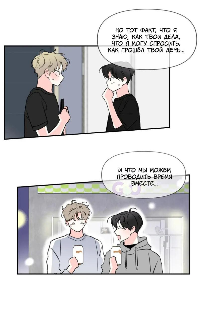 Манга Новогодняя страсть - Глава 32 Страница 31