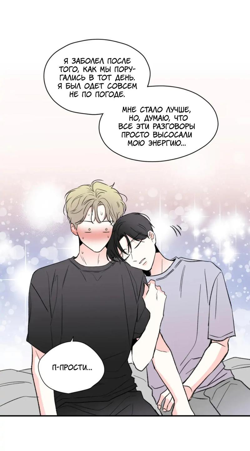 Манга Новогодняя страсть - Глава 32 Страница 2