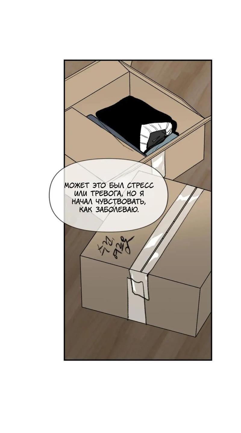 Манга Новогодняя страсть - Глава 32 Страница 18