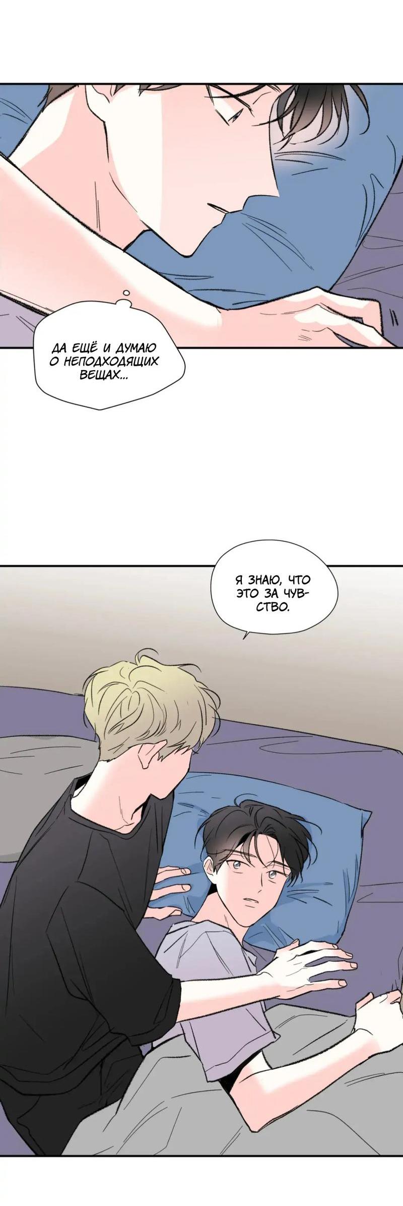 Манга Новогодняя страсть - Глава 32 Страница 27