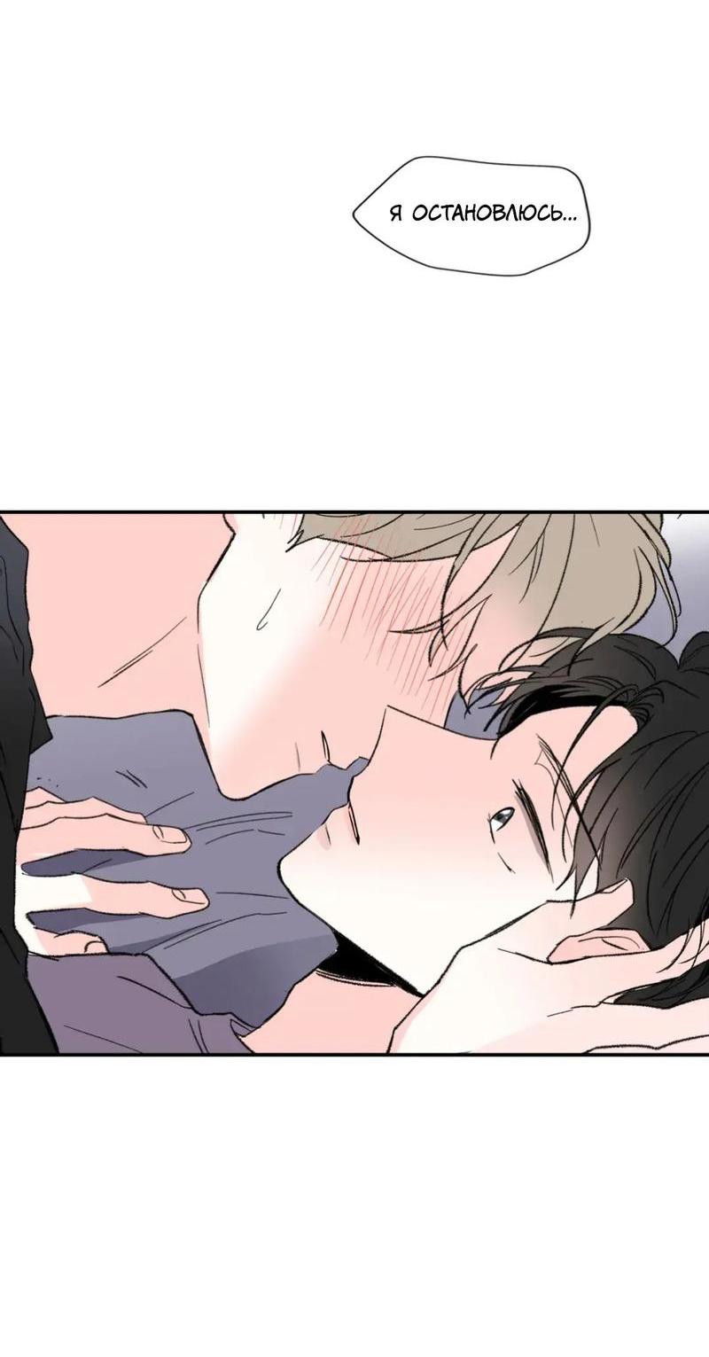 Манга Новогодняя страсть - Глава 32 Страница 37