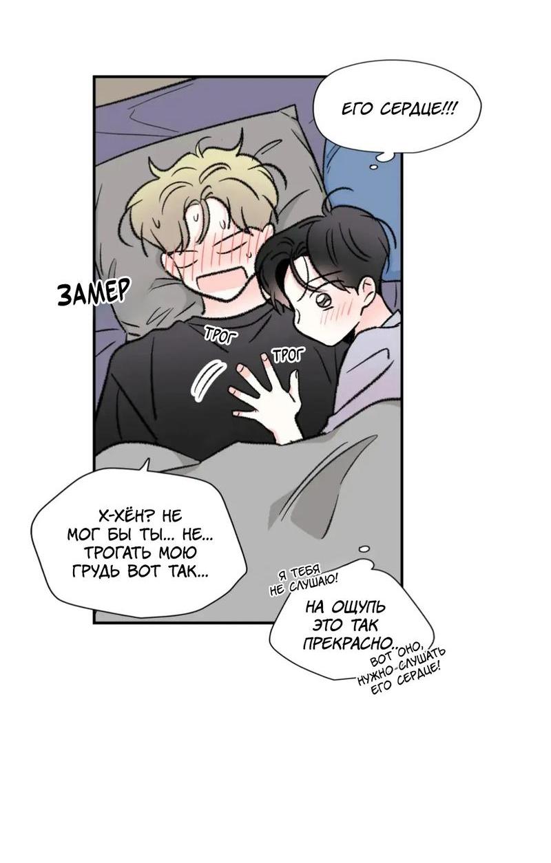 Манга Новогодняя страсть - Глава 32 Страница 13