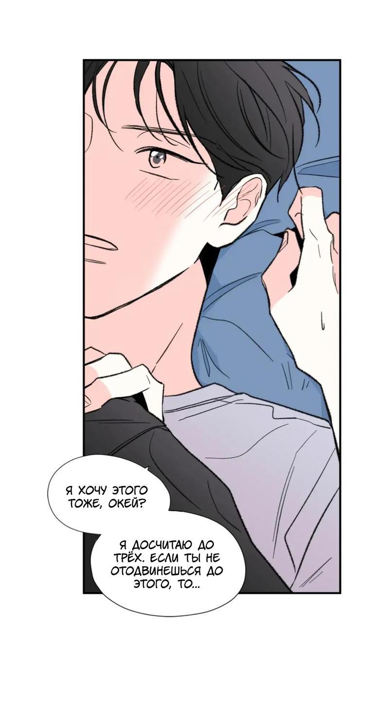 Манга Новогодняя страсть - Глава 32 Страница 36