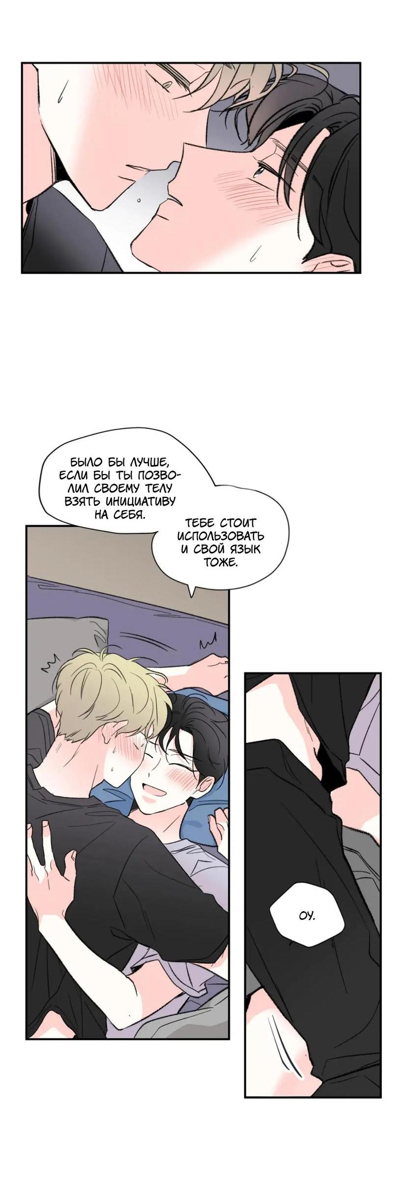 Манга Новогодняя страсть - Глава 32 Страница 39