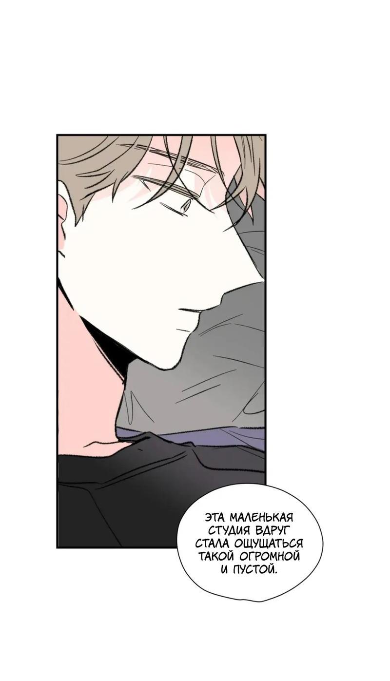 Манга Новогодняя страсть - Глава 32 Страница 20