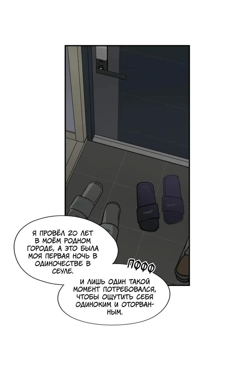 Манга Новогодняя страсть - Глава 32 Страница 21