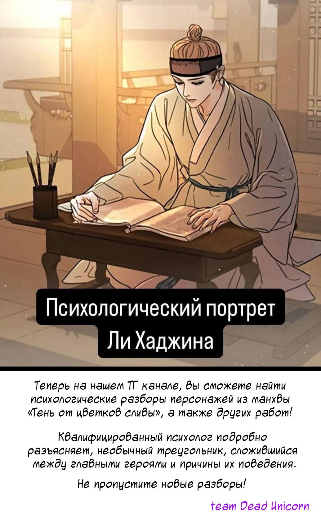 Манга Новогодняя страсть - Глава 32 Страница 49