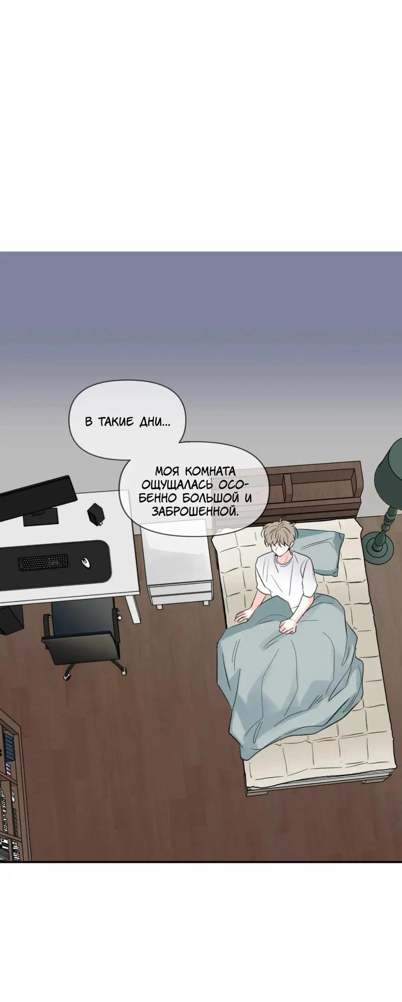 Манга Новогодняя страсть - Глава 32 Страница 29