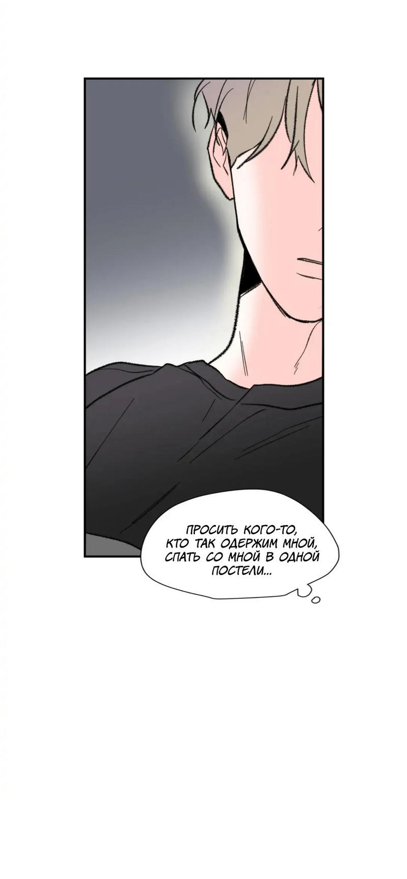 Манга Новогодняя страсть - Глава 32 Страница 26