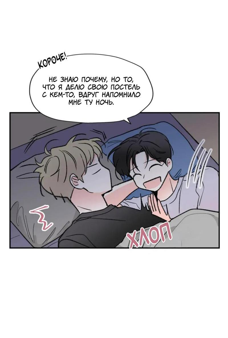 Манга Новогодняя страсть - Глава 32 Страница 22