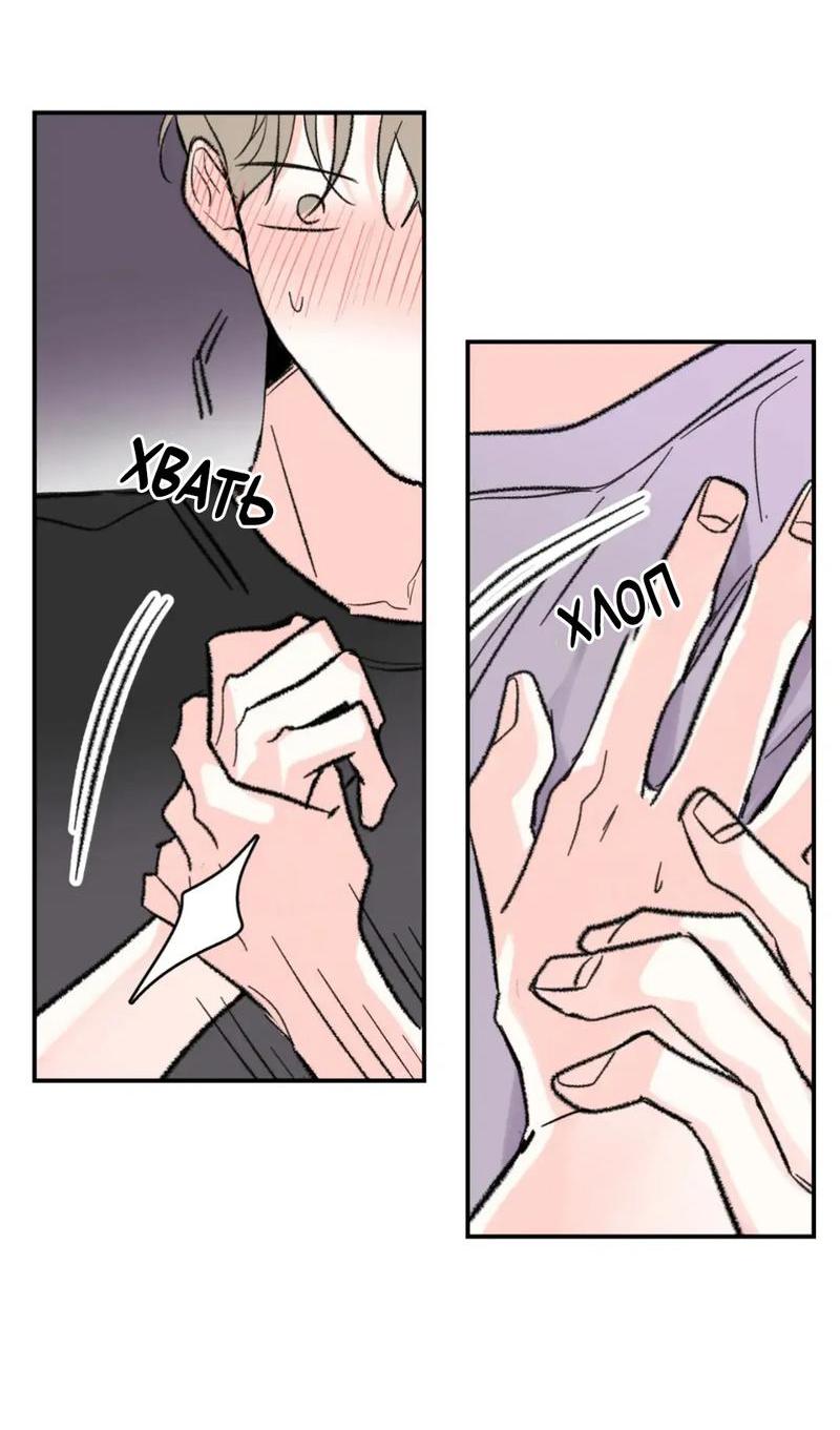 Манга Новогодняя страсть - Глава 32 Страница 46