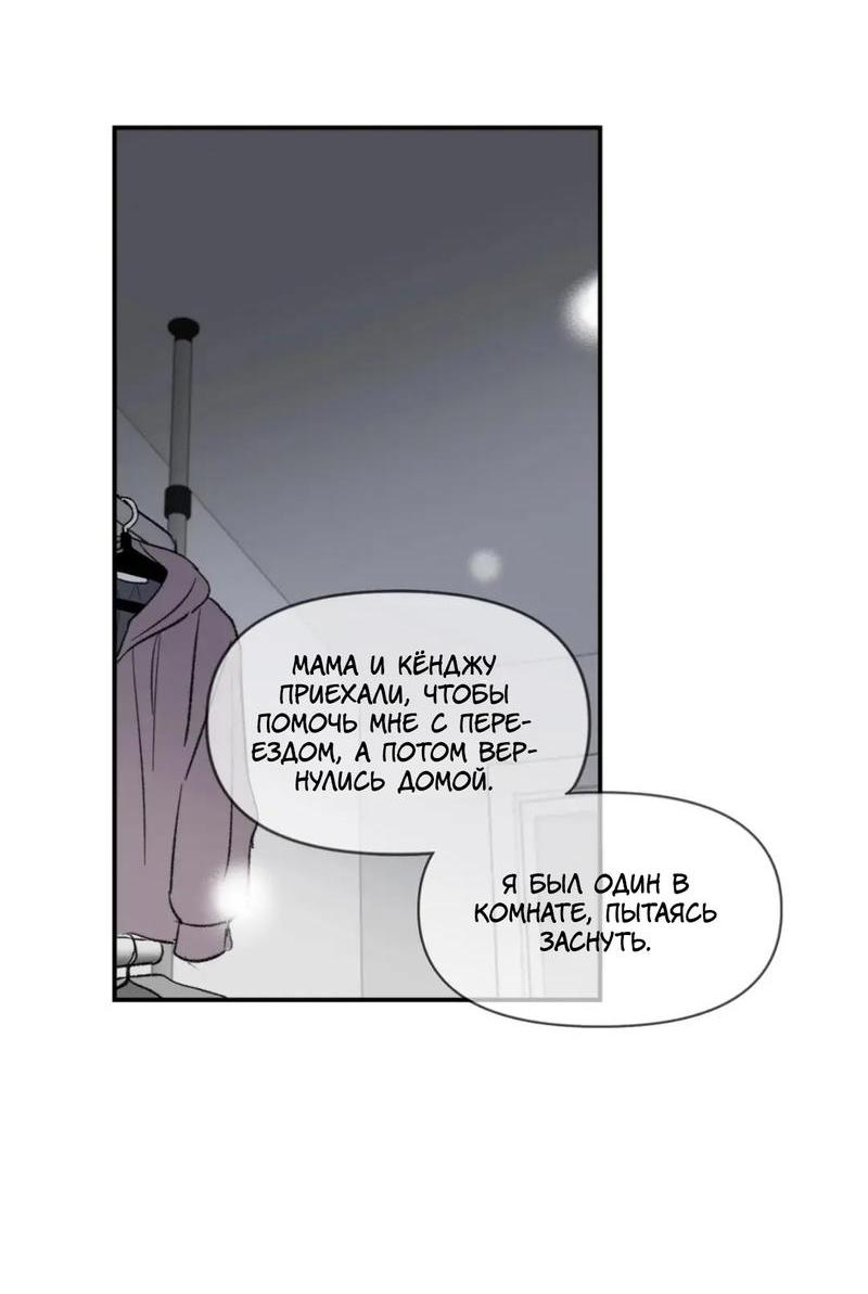 Манга Новогодняя страсть - Глава 32 Страница 17