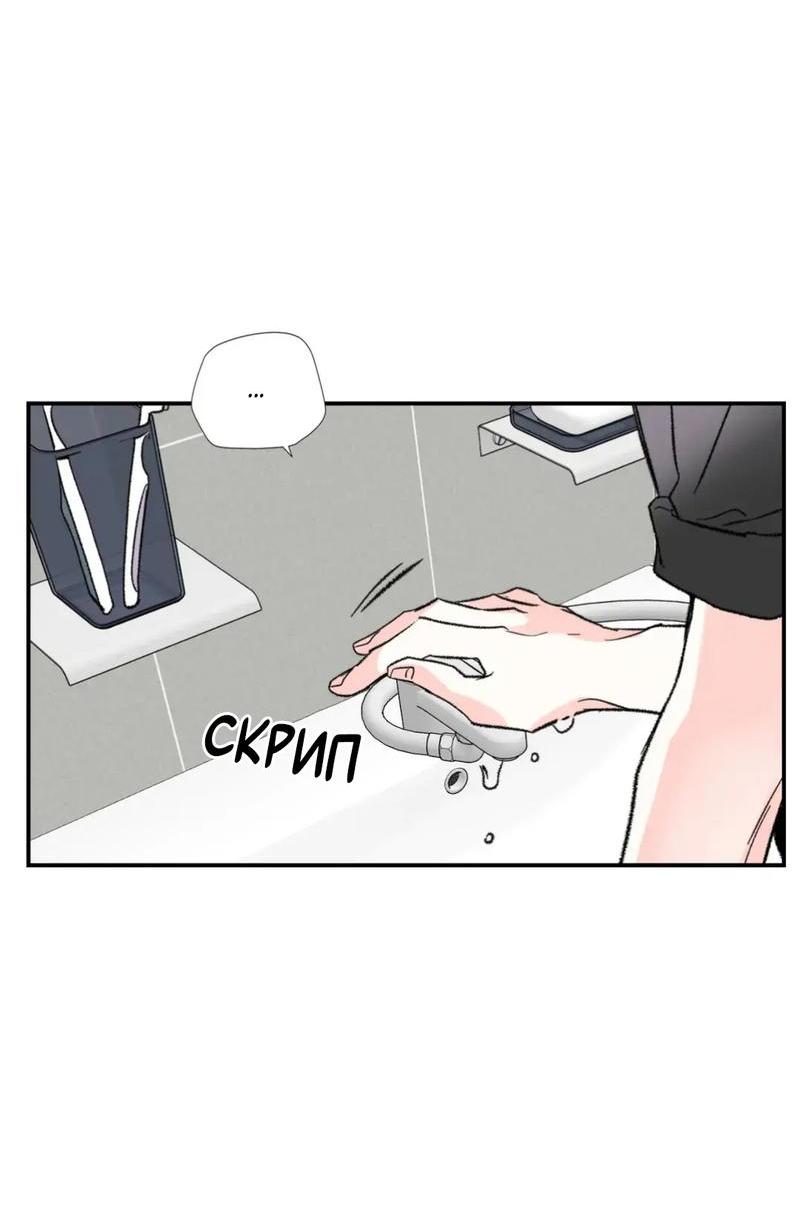 Манга Новогодняя страсть - Глава 32 Страница 7