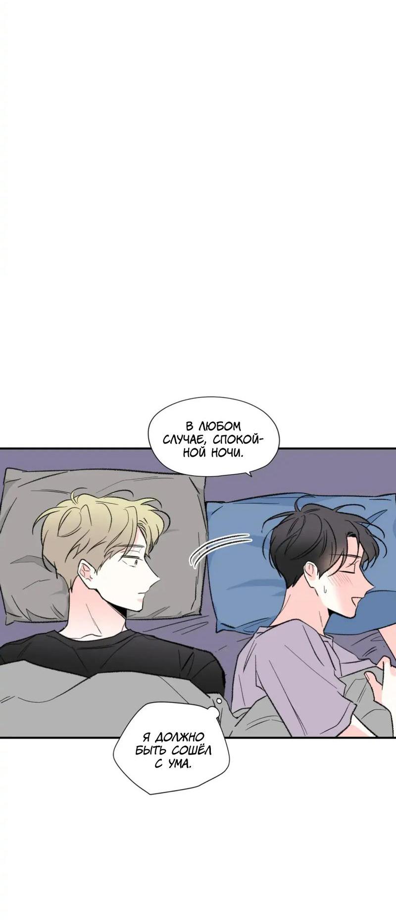 Манга Новогодняя страсть - Глава 32 Страница 25