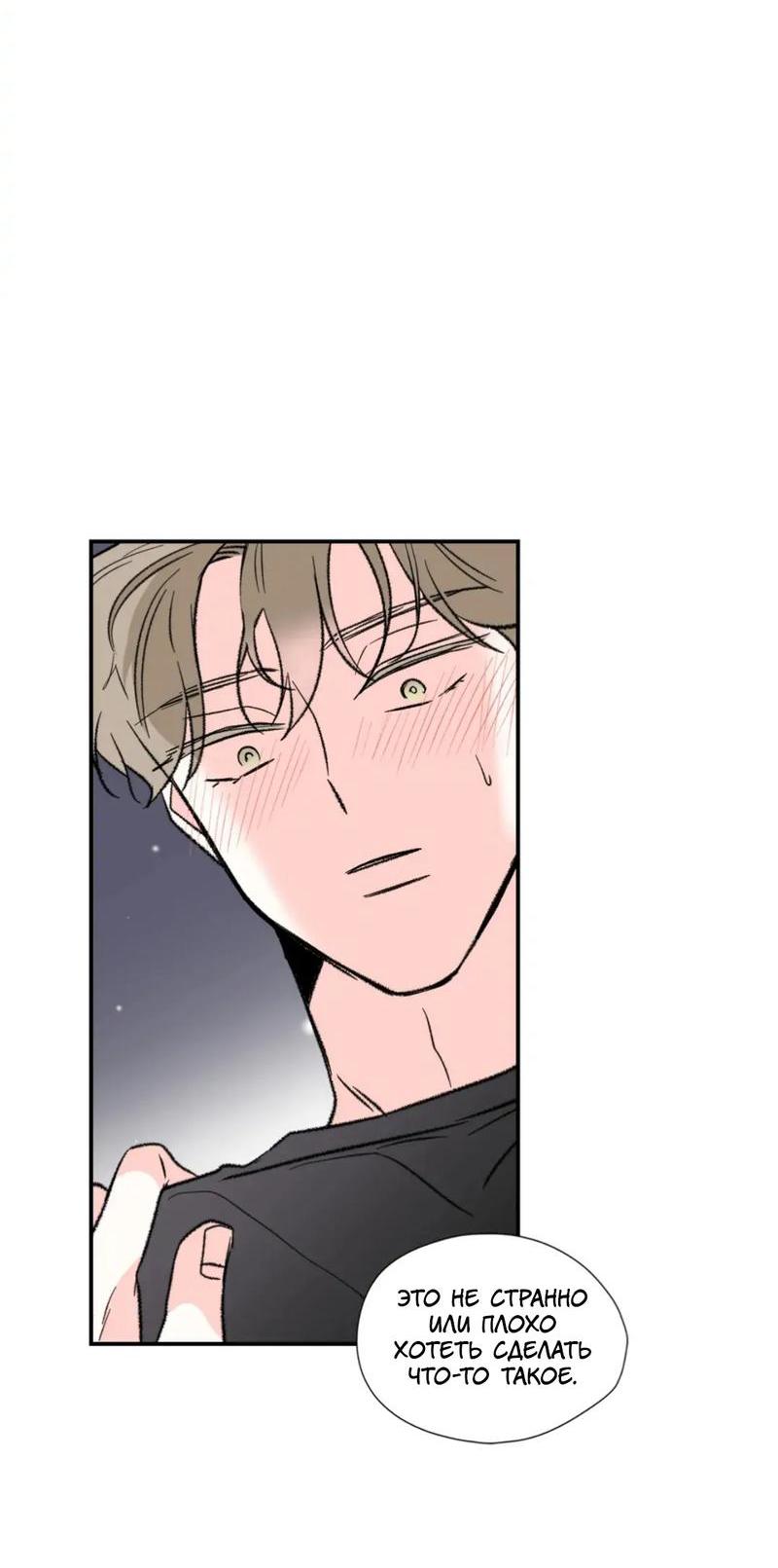 Манга Новогодняя страсть - Глава 32 Страница 35