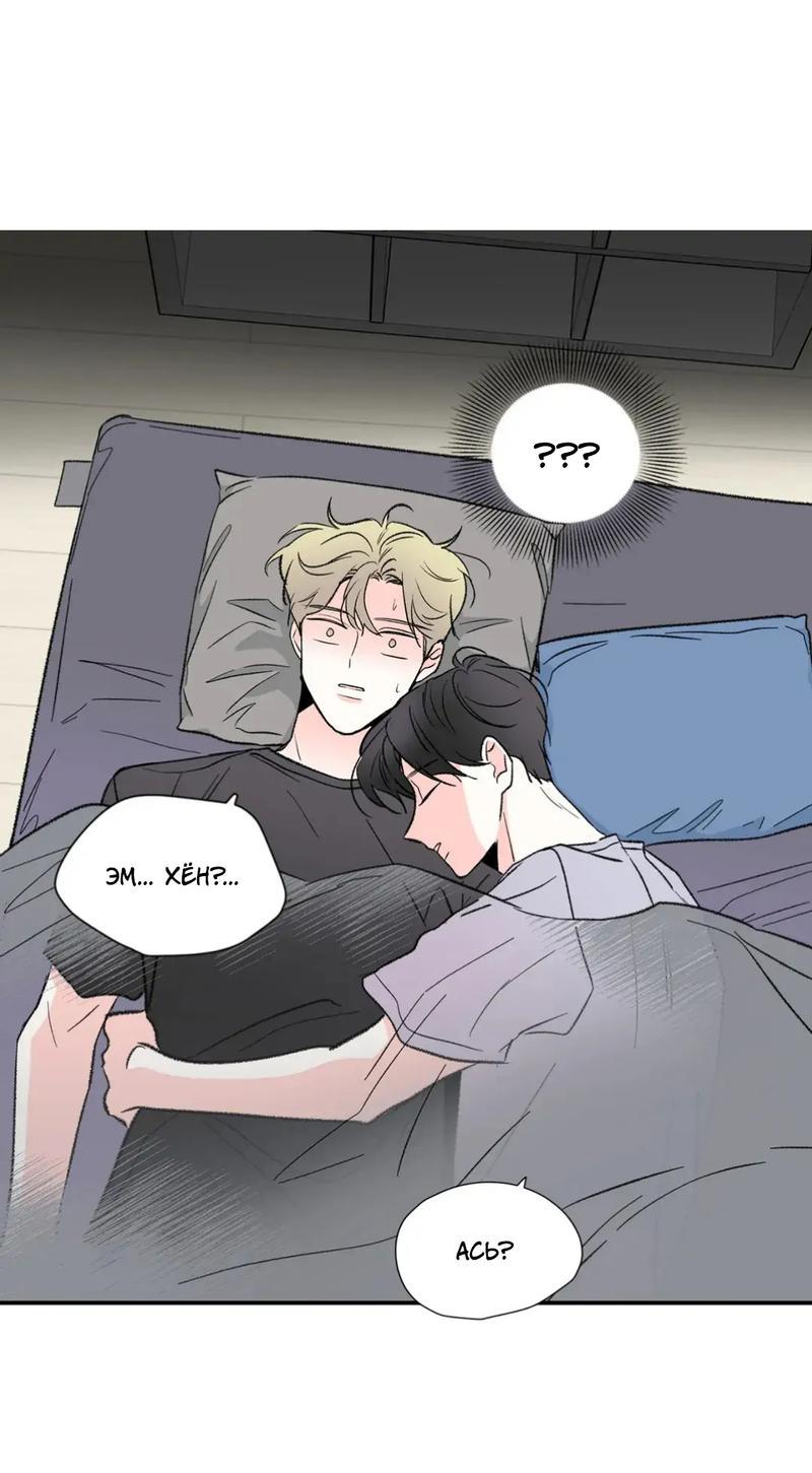 Манга Новогодняя страсть - Глава 32 Страница 10