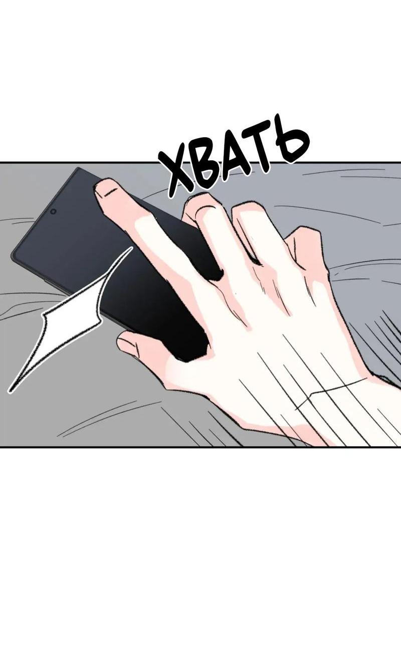 Манга Новогодняя страсть - Глава 31 Страница 11