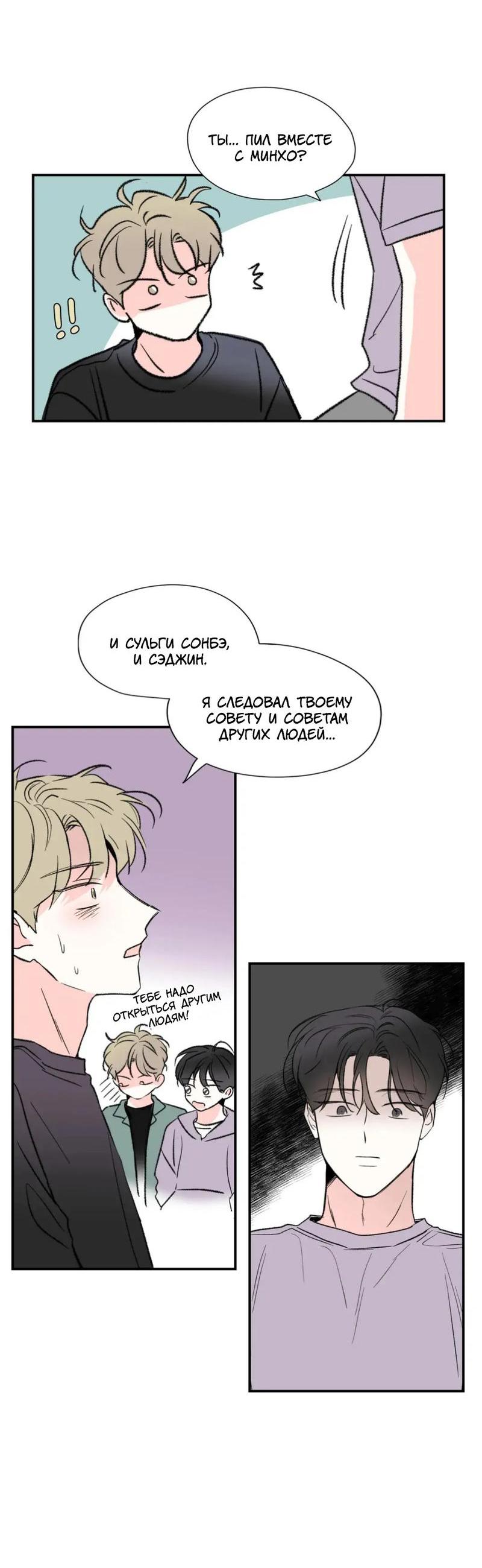 Манга Новогодняя страсть - Глава 31 Страница 17