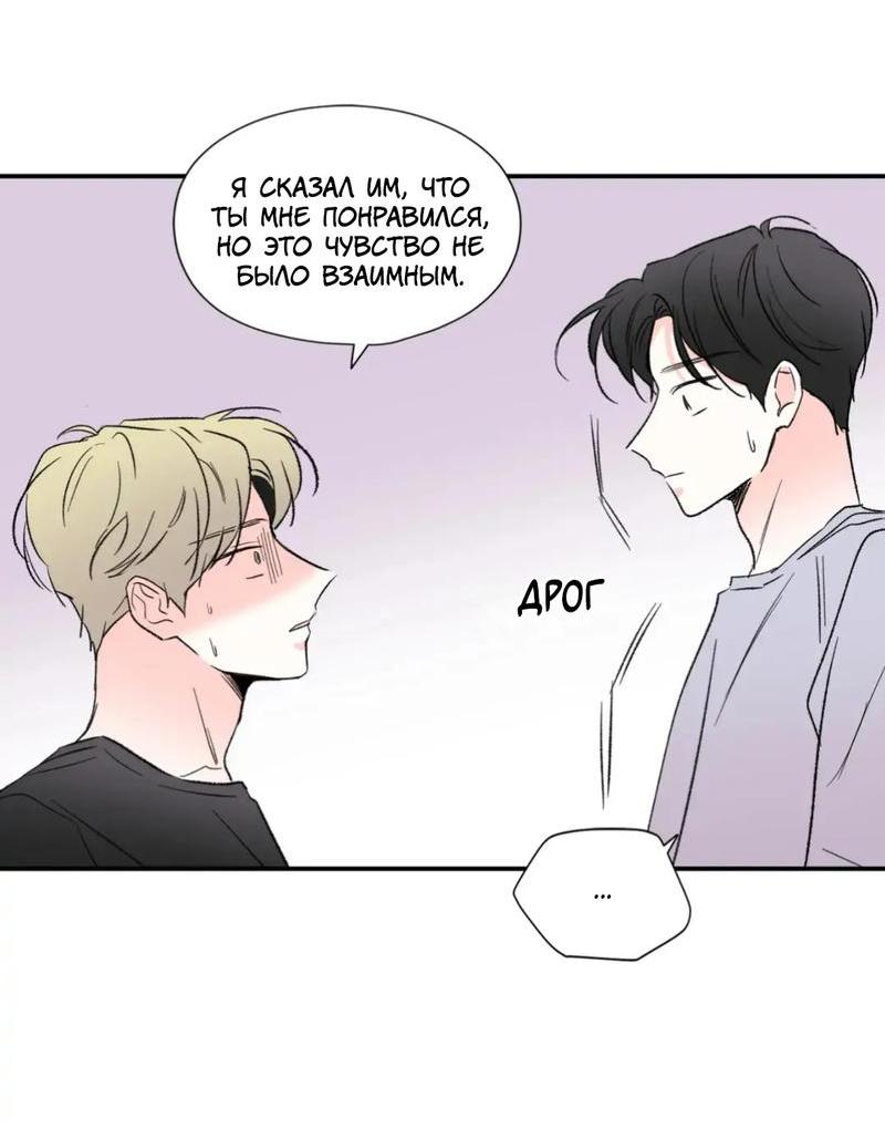 Манга Новогодняя страсть - Глава 31 Страница 20