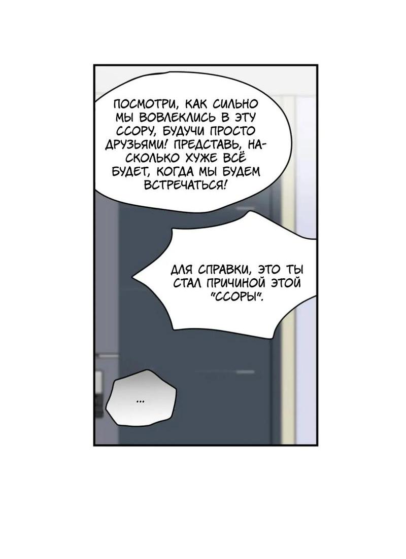 Манга Новогодняя страсть - Глава 31 Страница 41