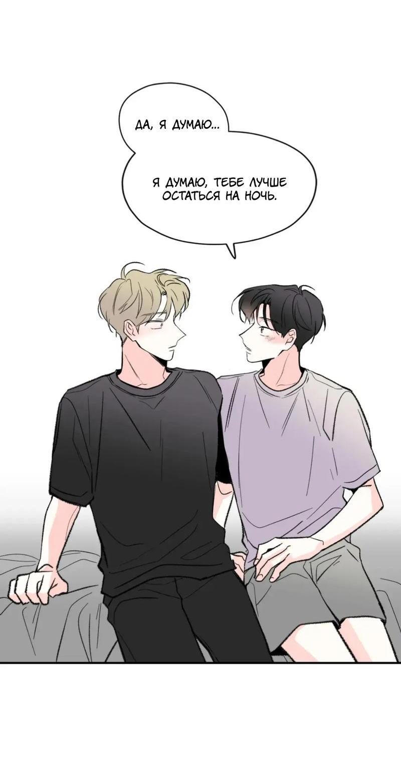 Манга Новогодняя страсть - Глава 31 Страница 52