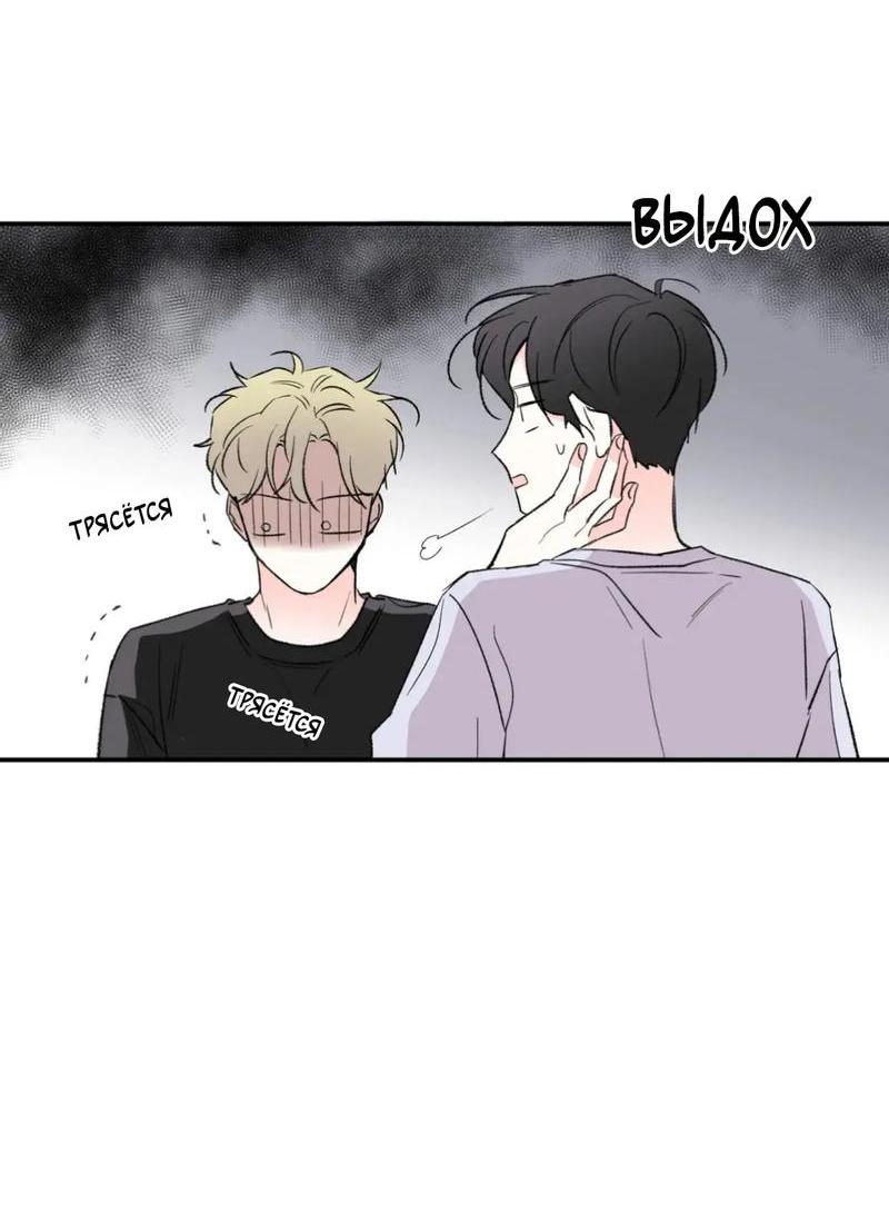 Манга Новогодняя страсть - Глава 31 Страница 3