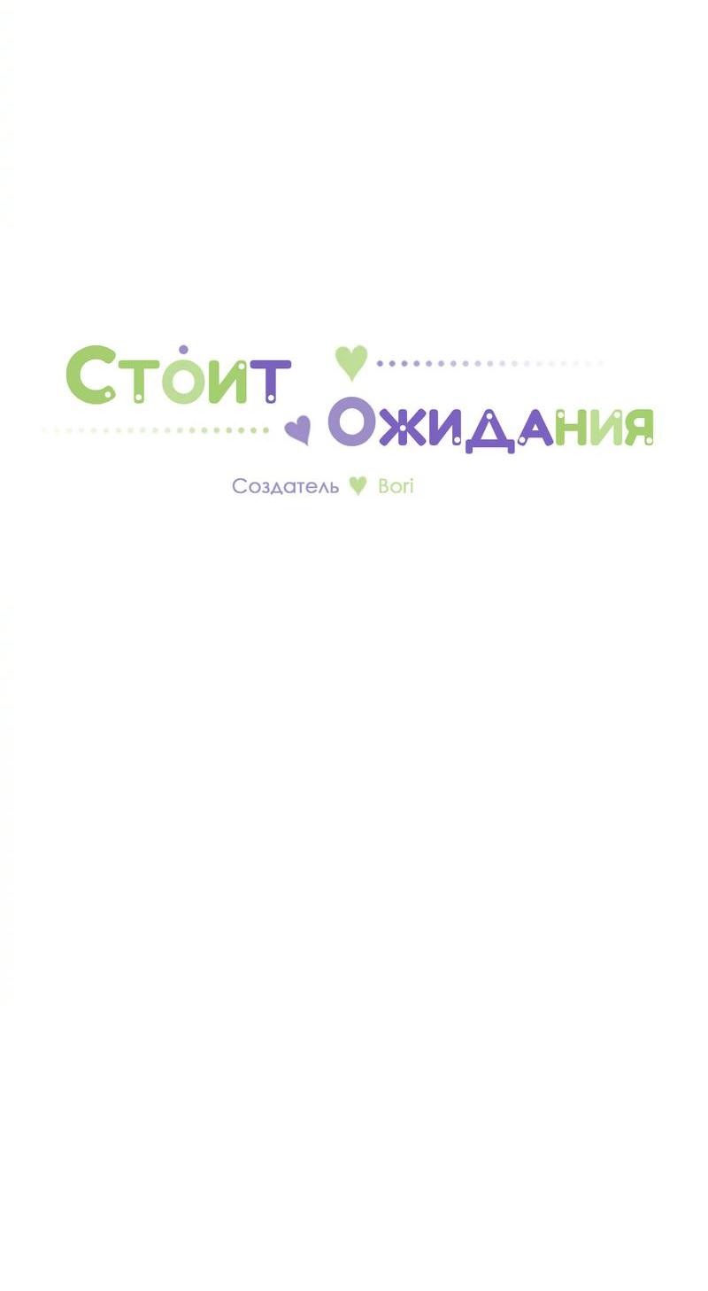 Манга Новогодняя страсть - Глава 31 Страница 14