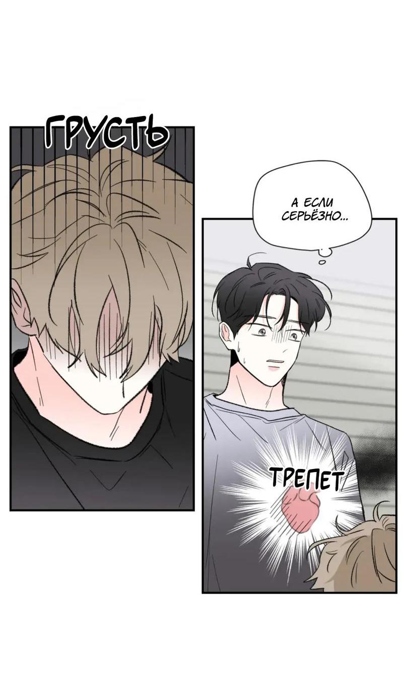 Манга Новогодняя страсть - Глава 31 Страница 27