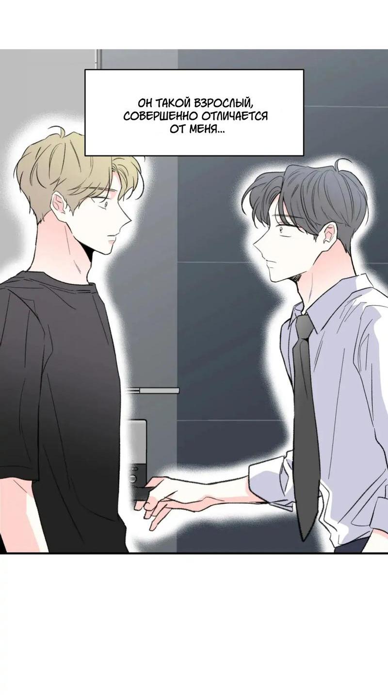 Манга Новогодняя страсть - Глава 31 Страница 7