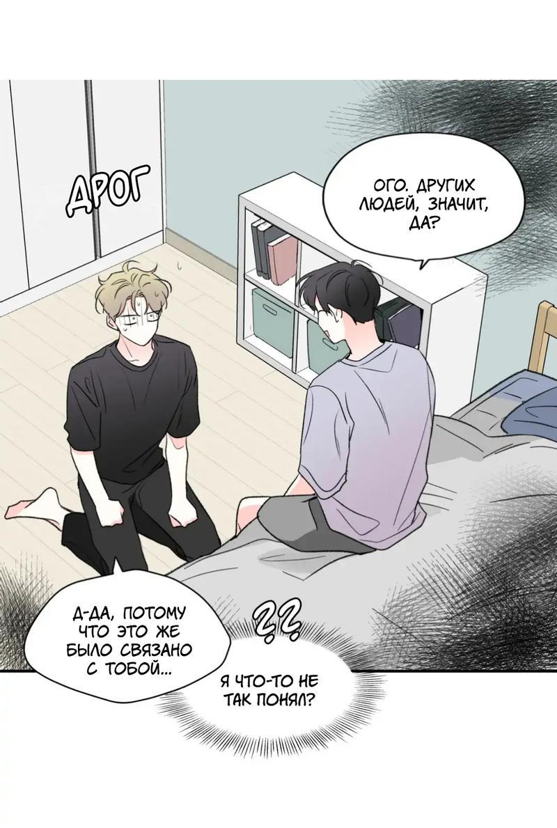 Манга Новогодняя страсть - Глава 31 Страница 18