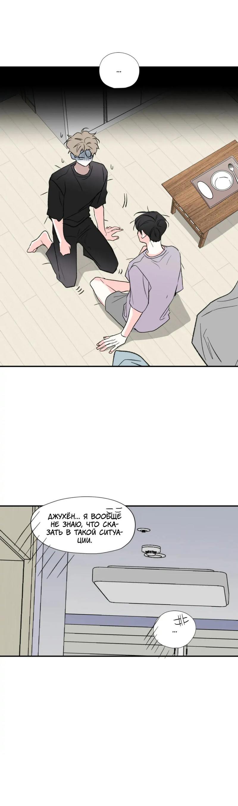 Манга Новогодняя страсть - Глава 31 Страница 2