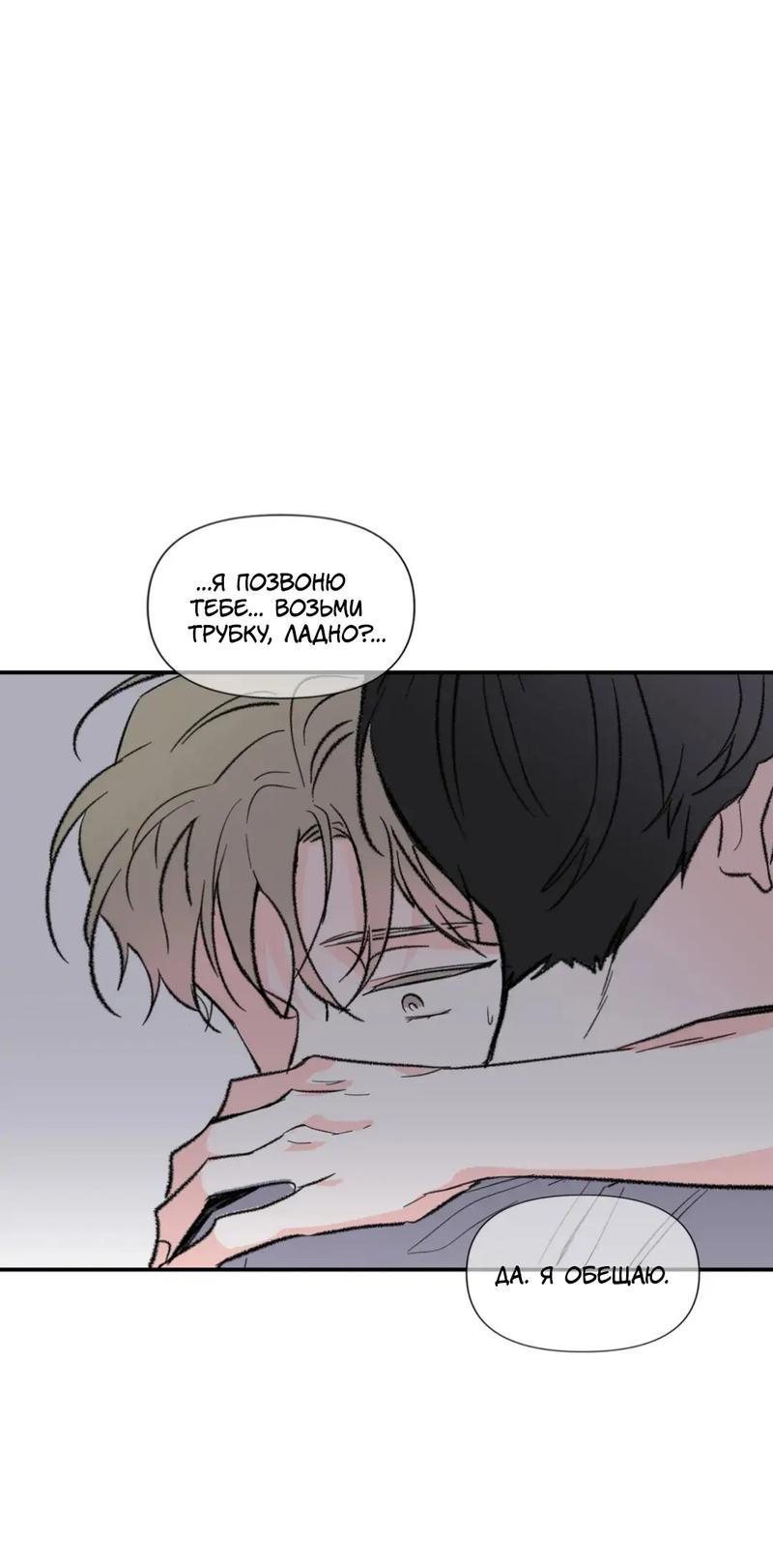 Манга Новогодняя страсть - Глава 31 Страница 10