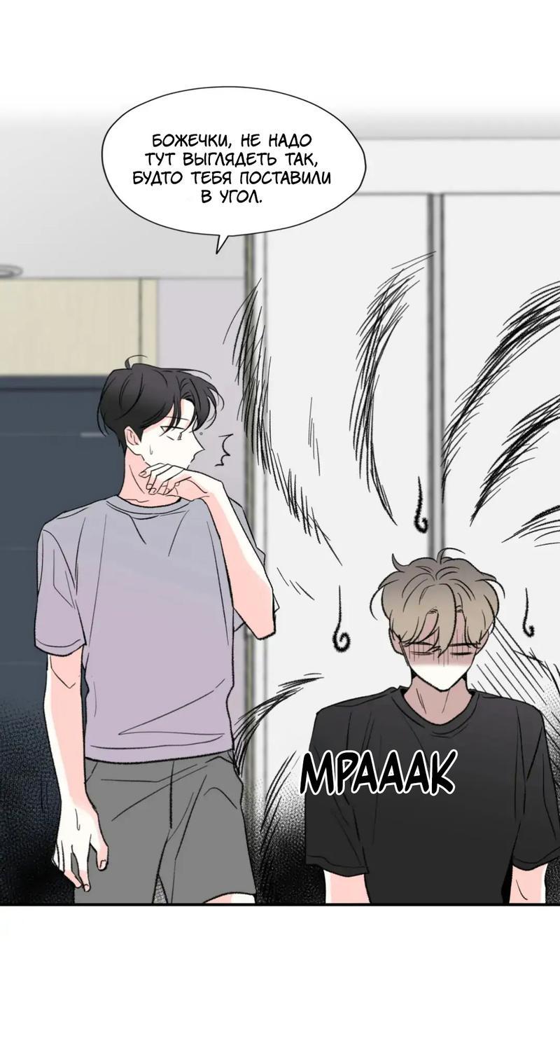 Манга Новогодняя страсть - Глава 31 Страница 16