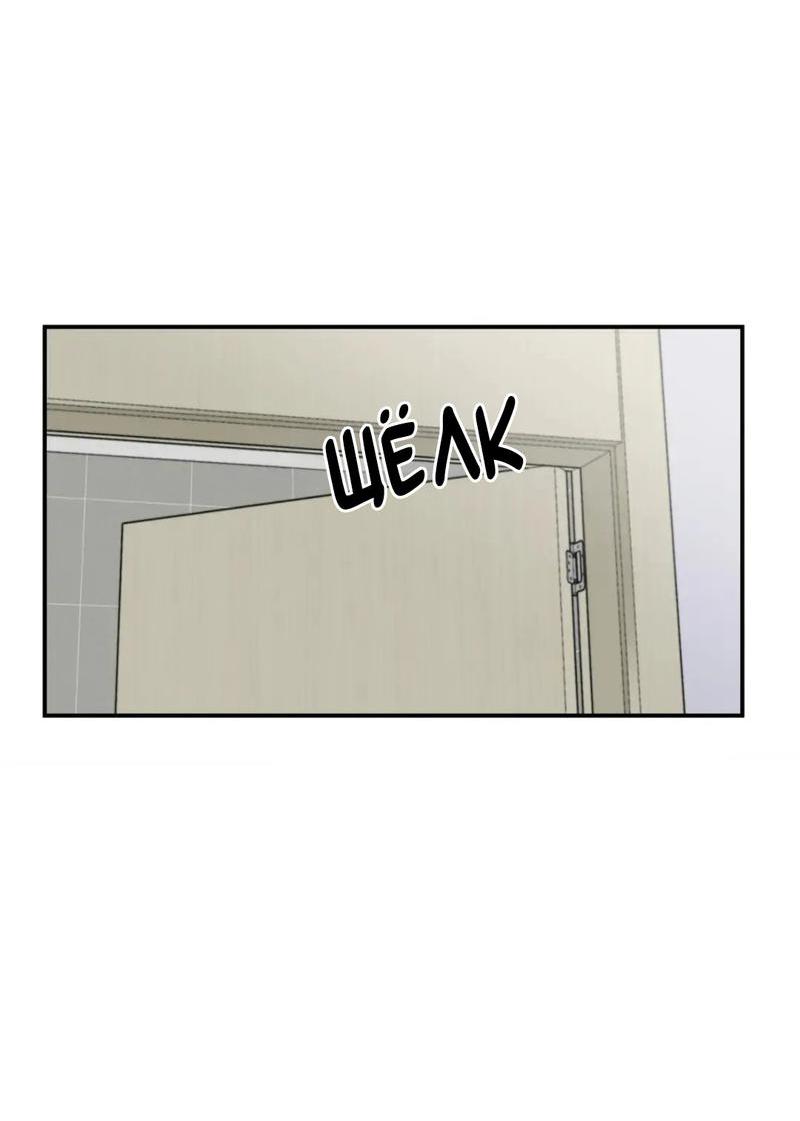 Манга Новогодняя страсть - Глава 31 Страница 15