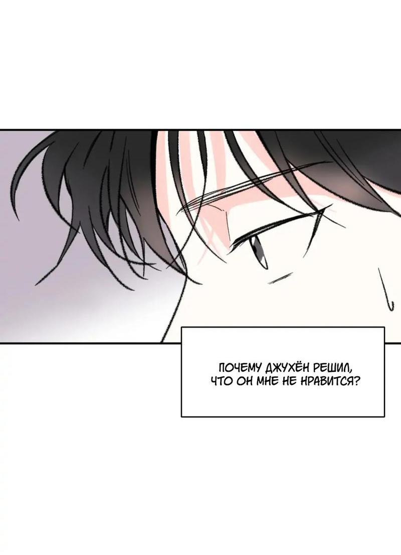 Манга Новогодняя страсть - Глава 31 Страница 29