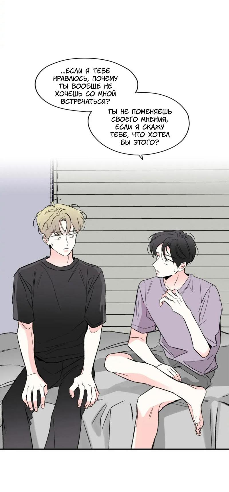 Манга Новогодняя страсть - Глава 31 Страница 31