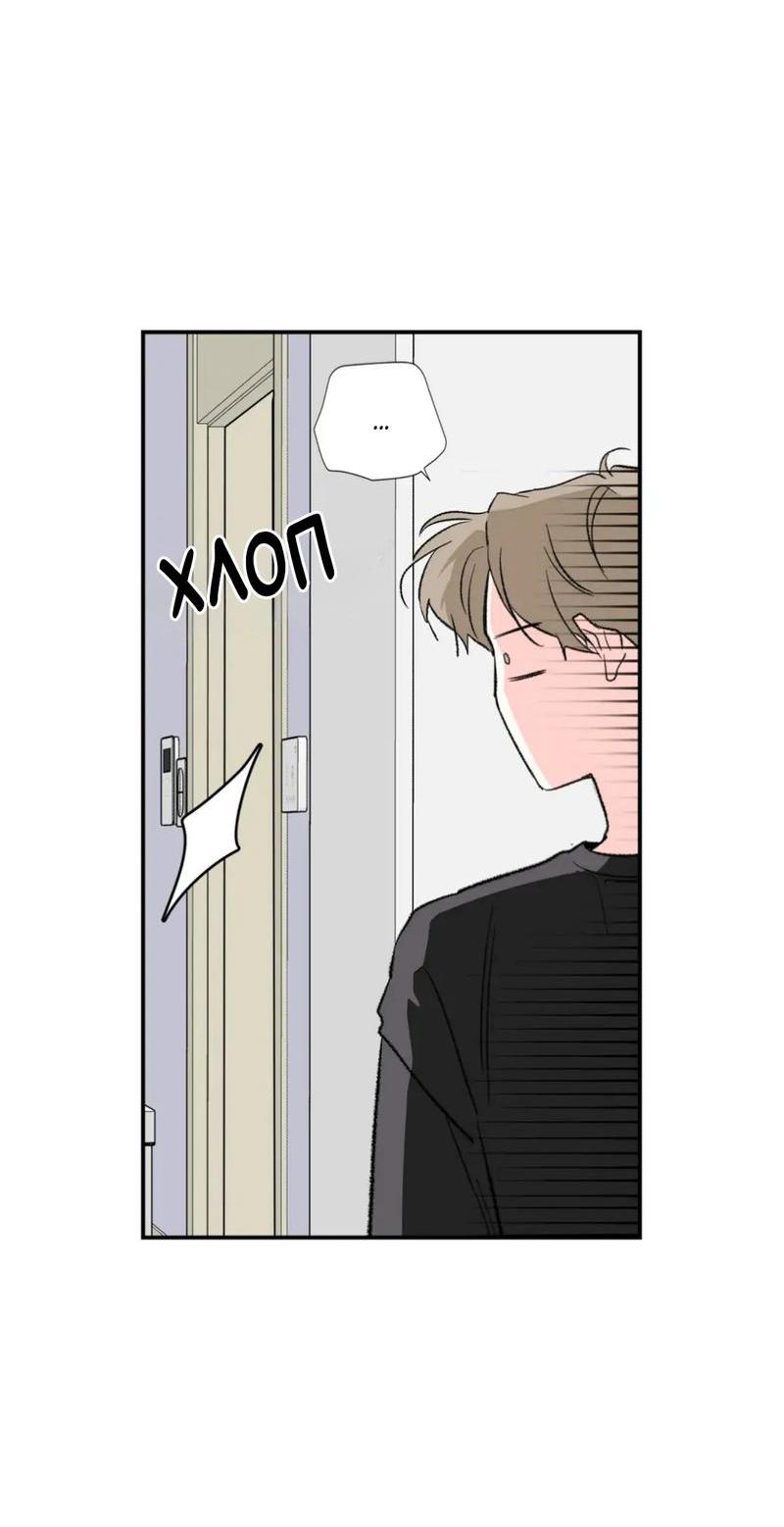 Манга Новогодняя страсть - Глава 31 Страница 5